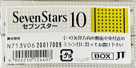 日本島內紙菸 島內黑七星SevenStars 10號(硬盒) 規格圖片