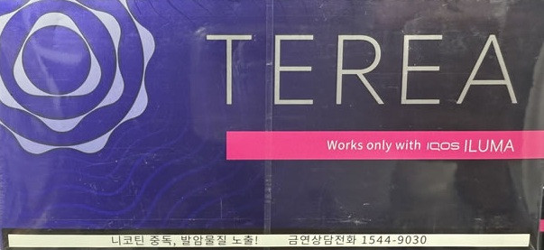 🇰🇷韓版TEREA、韓T - (IQOS ILUMA專用) 韓版T 黑冰葡萄 規格圖片
